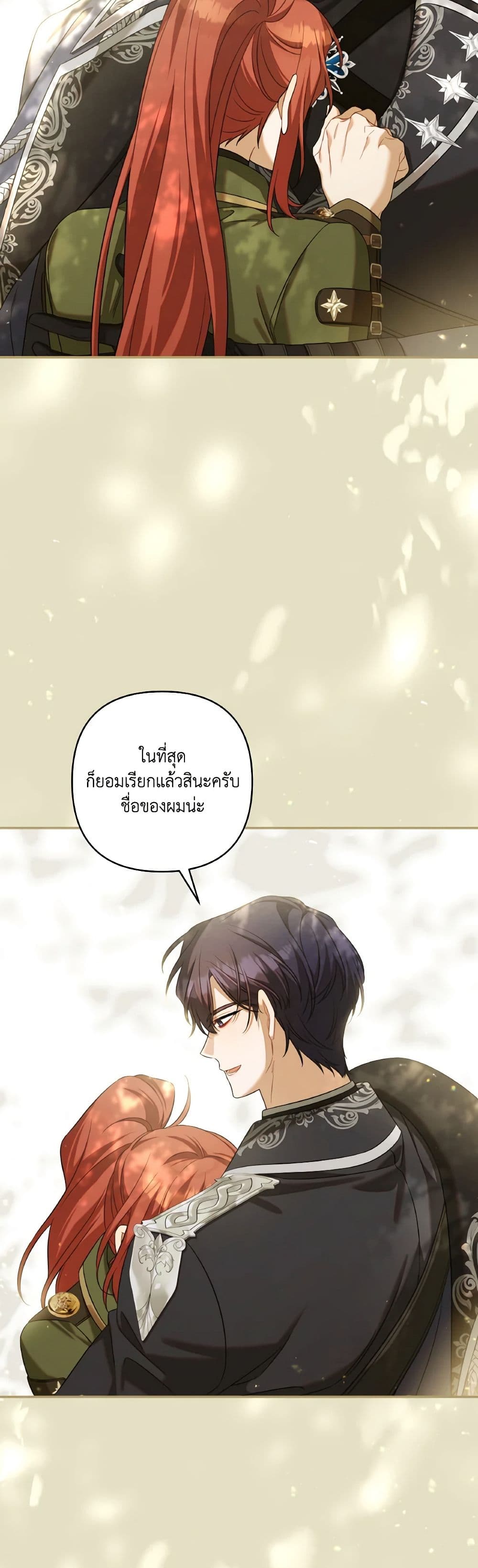 Time To Dedicate Your Death page 9