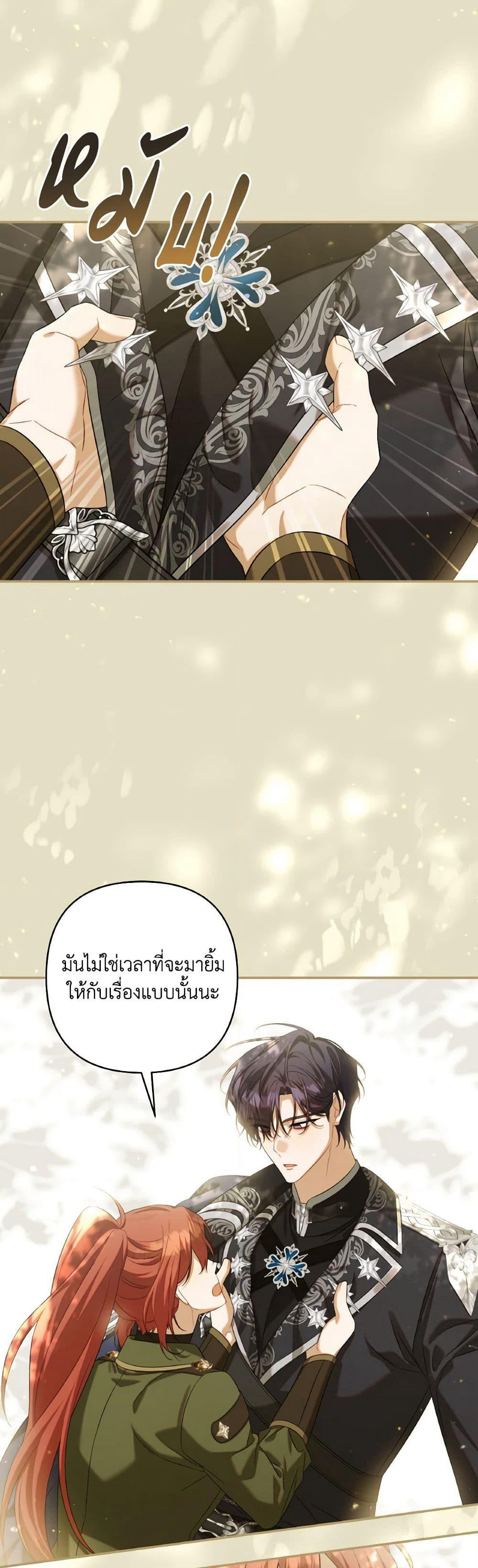 Time To Dedicate Your Death page 10