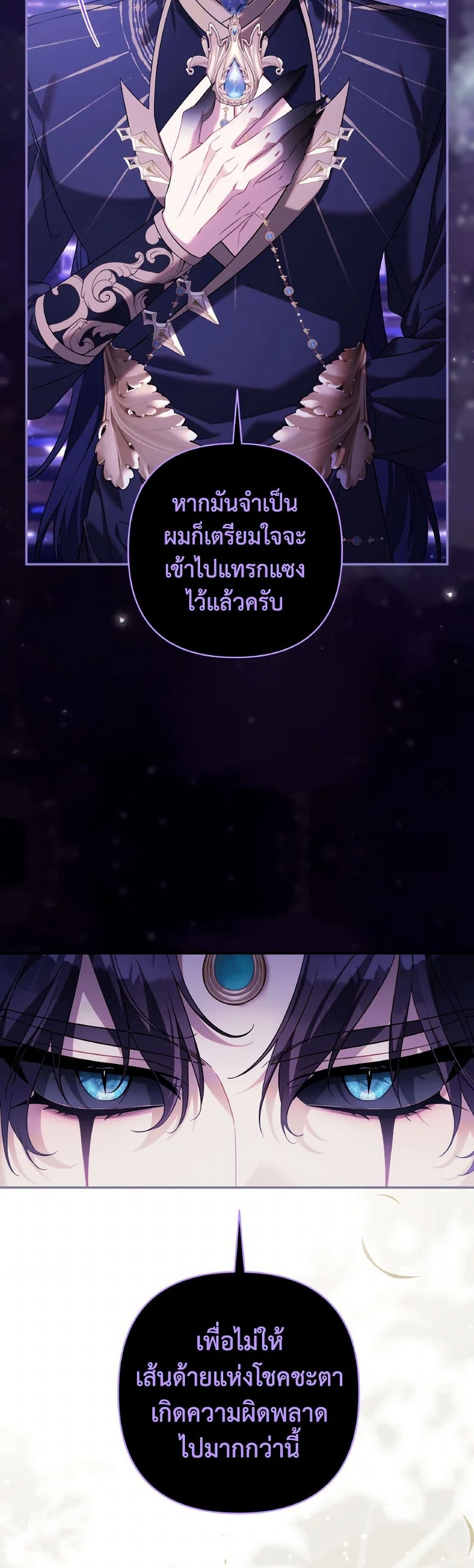 Time To Dedicate Your Death page 6