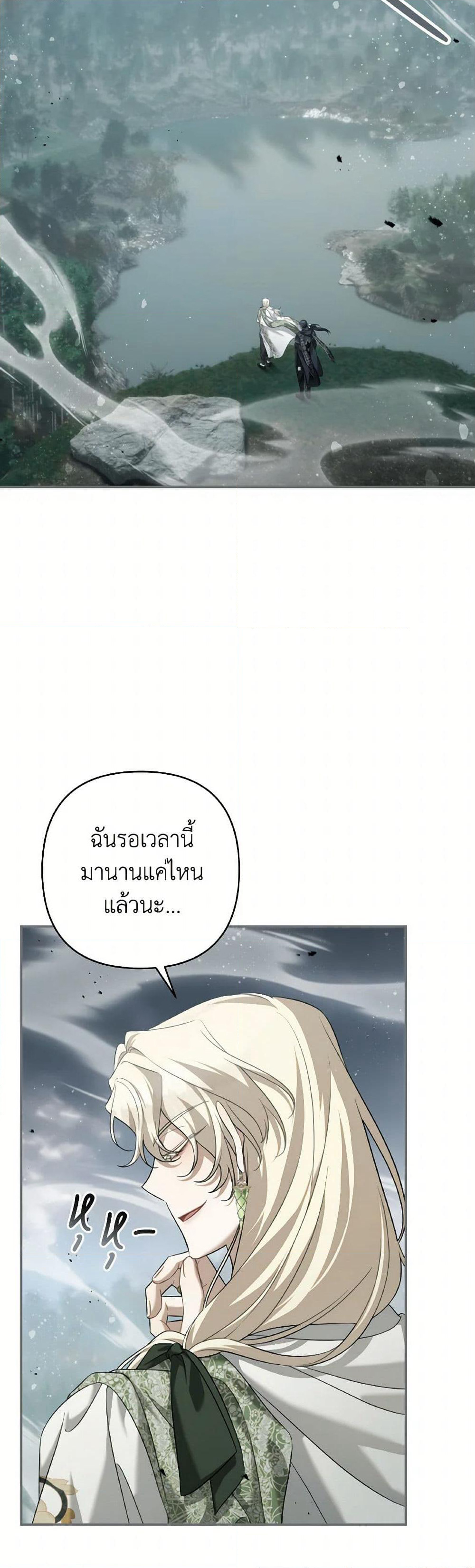 Time To Dedicate Your Death page 9