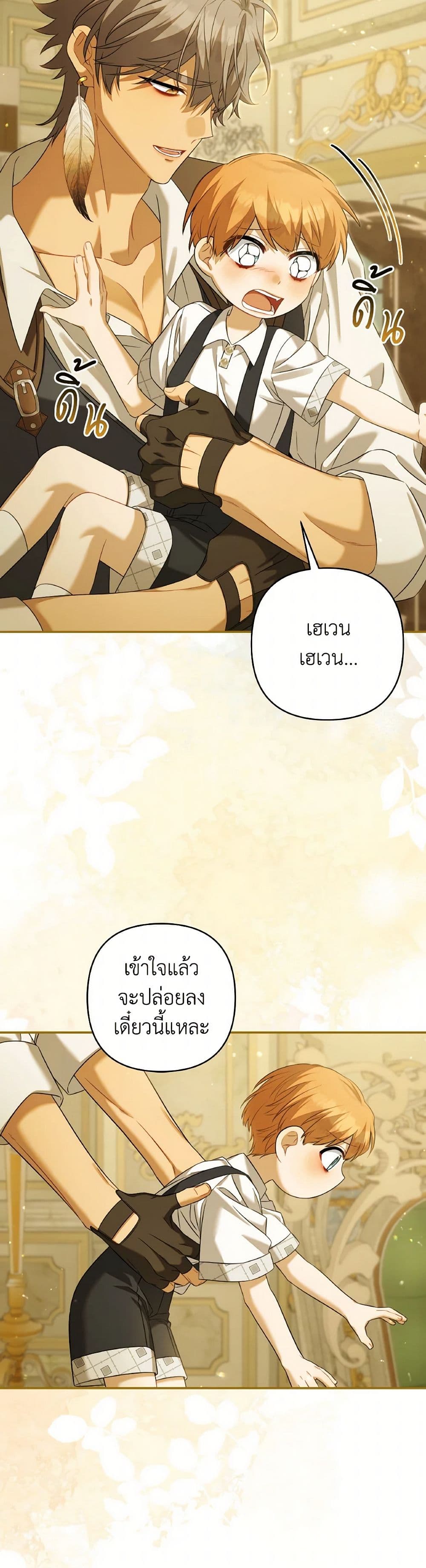 Time To Dedicate Your Death page 5