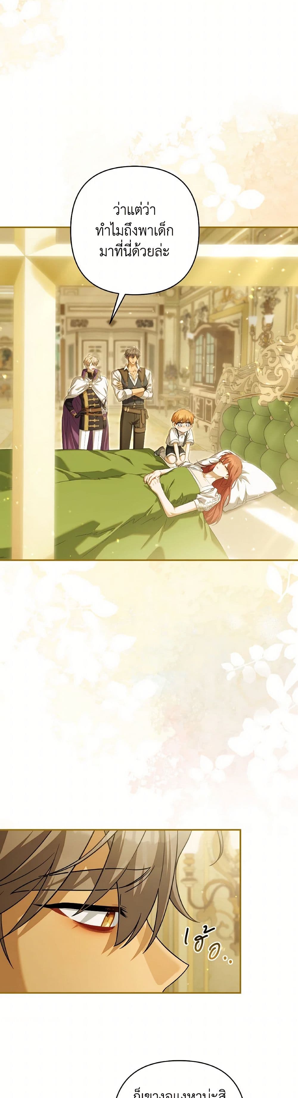 Time To Dedicate Your Death page 6