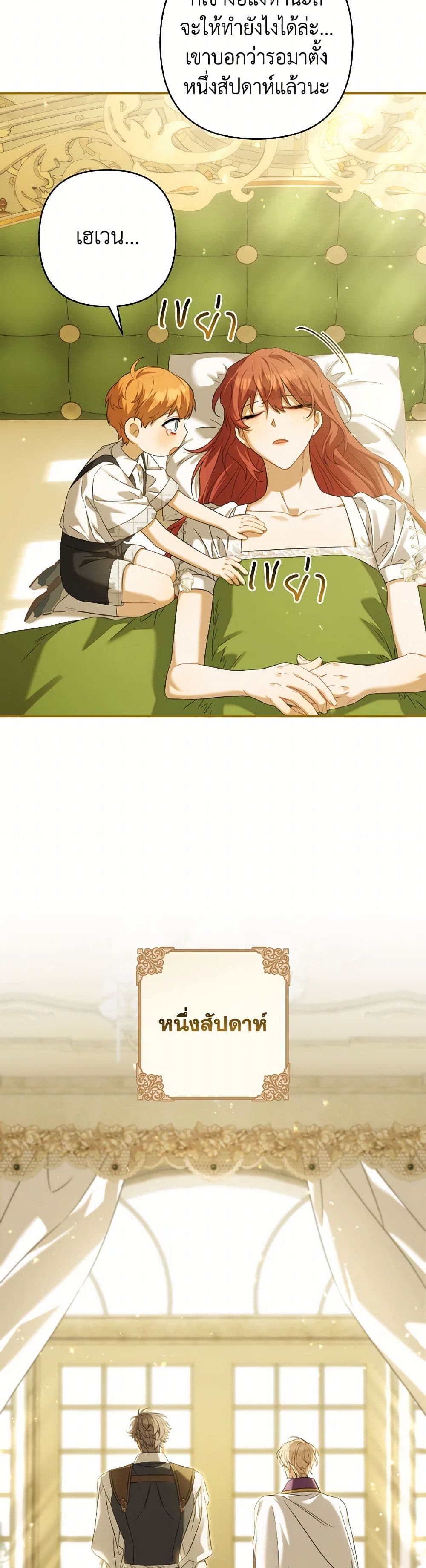 Time To Dedicate Your Death page 7