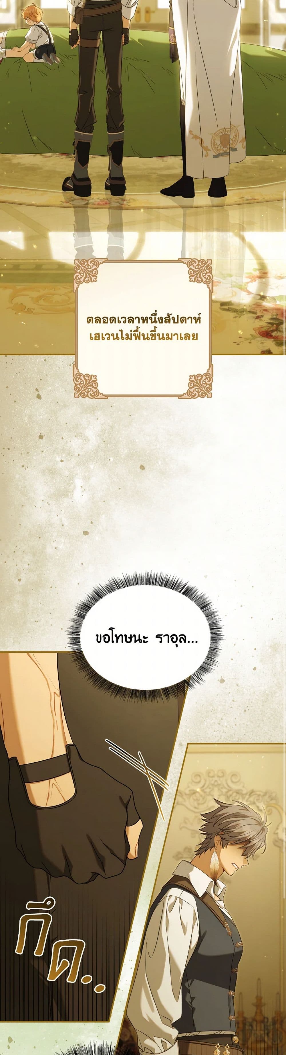 Time To Dedicate Your Death page 8