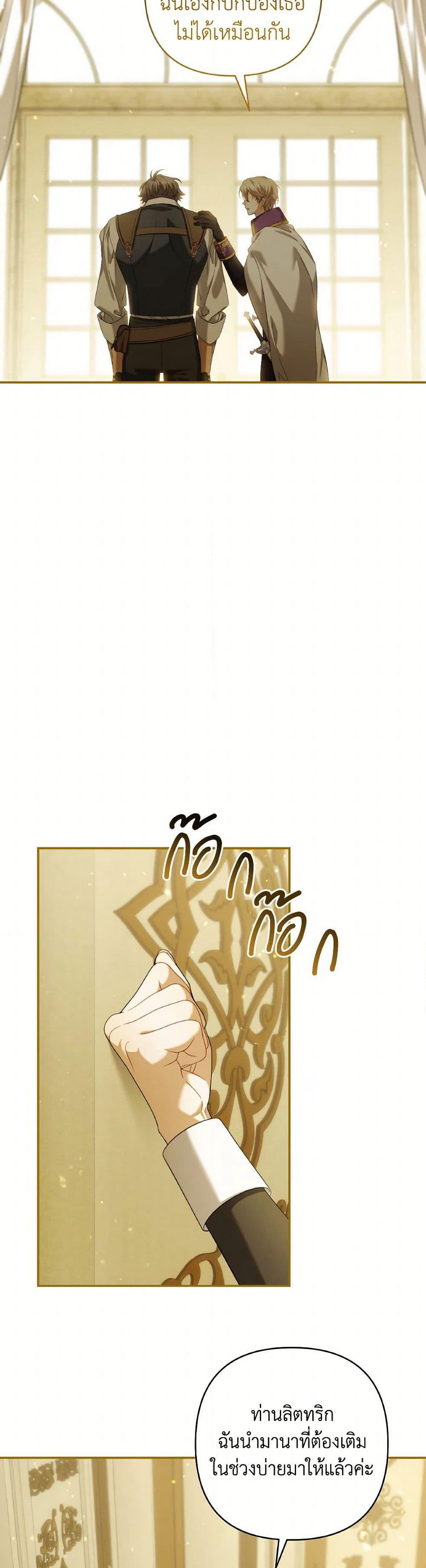 Time To Dedicate Your Death page 10