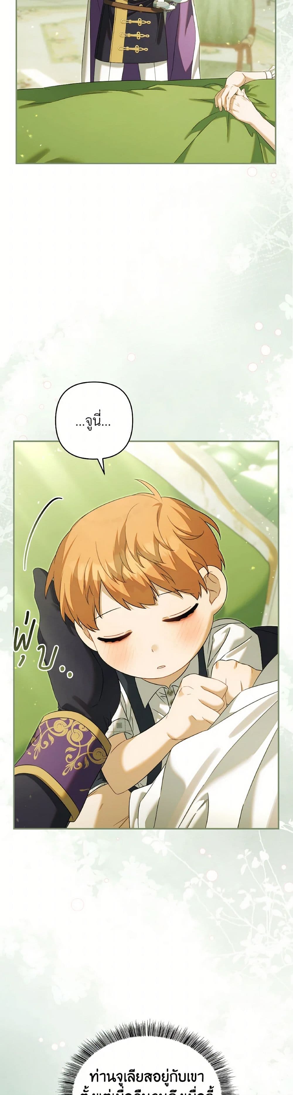 Time To Dedicate Your Death page 4