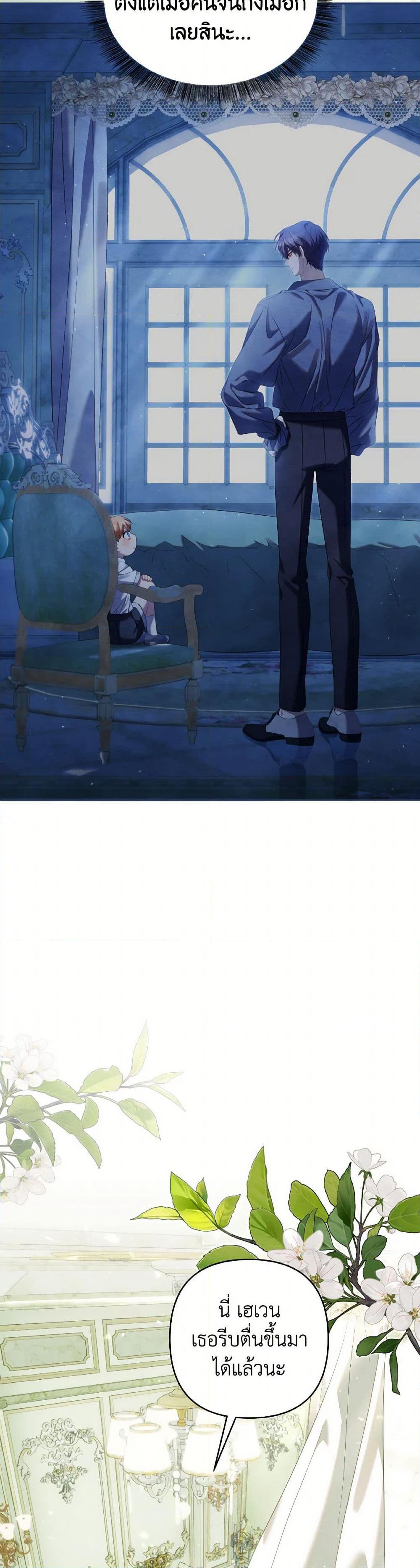 Time To Dedicate Your Death page 5