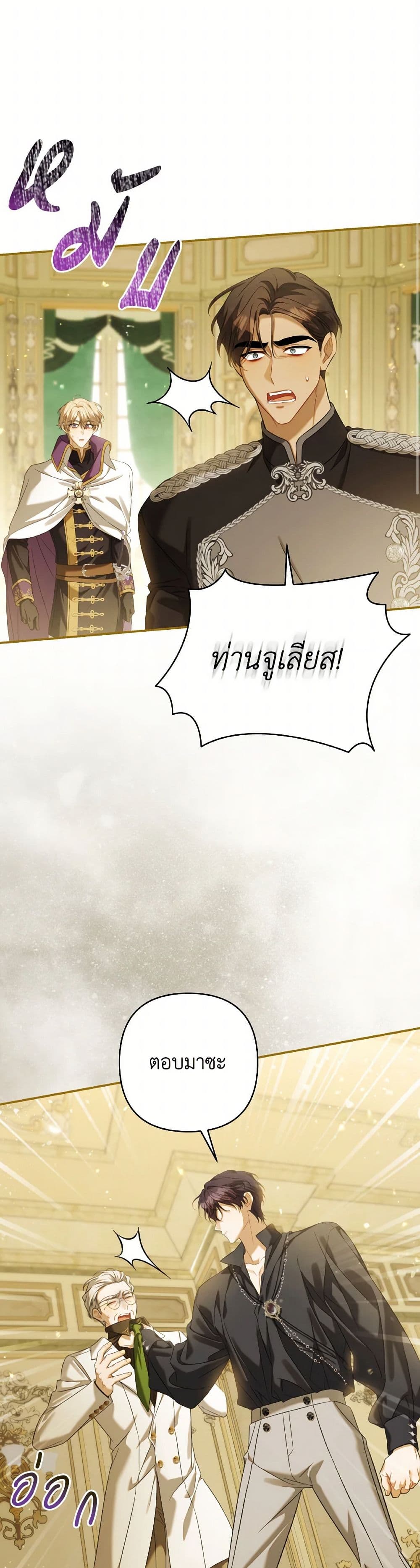 Time To Dedicate Your Death page 8