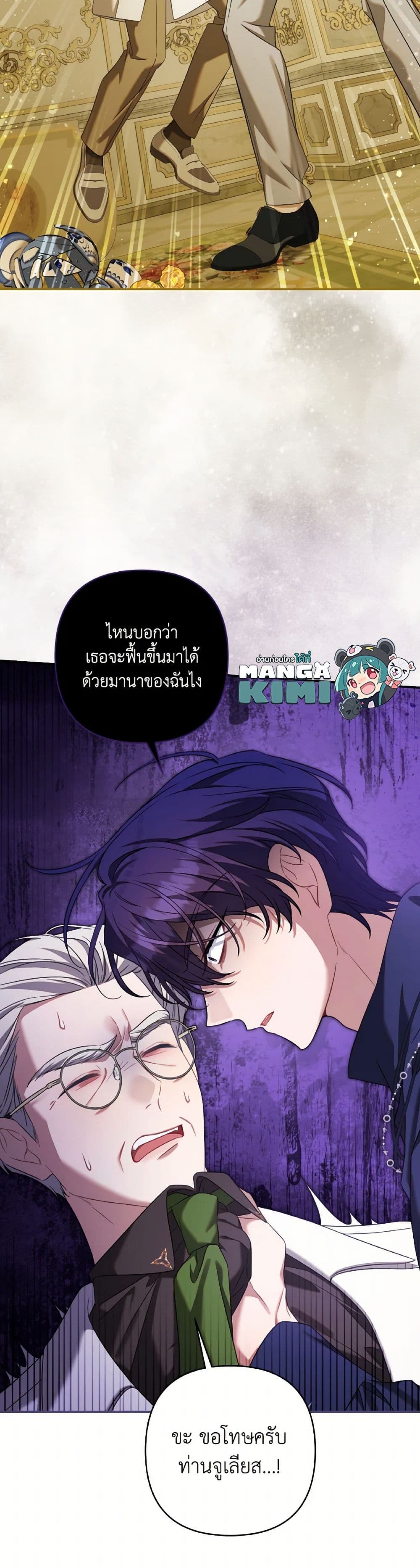 Time To Dedicate Your Death page 9