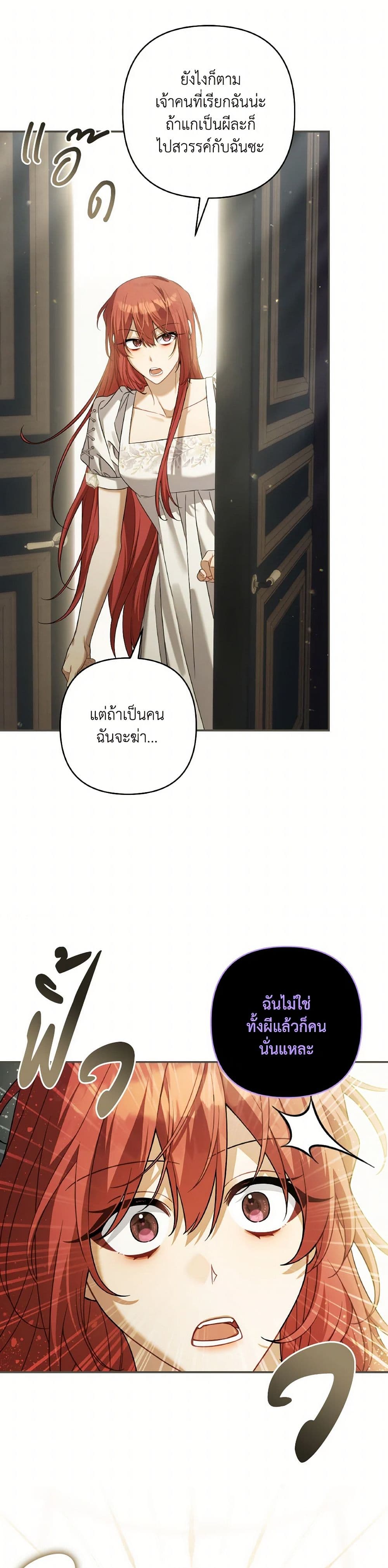 Time To Dedicate Your Death page 2