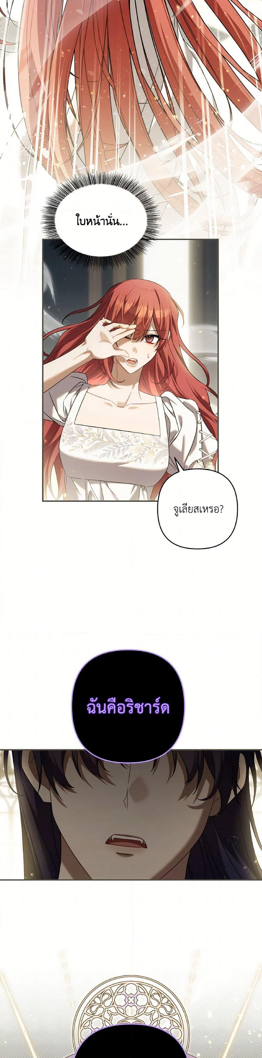 Time To Dedicate Your Death page 4