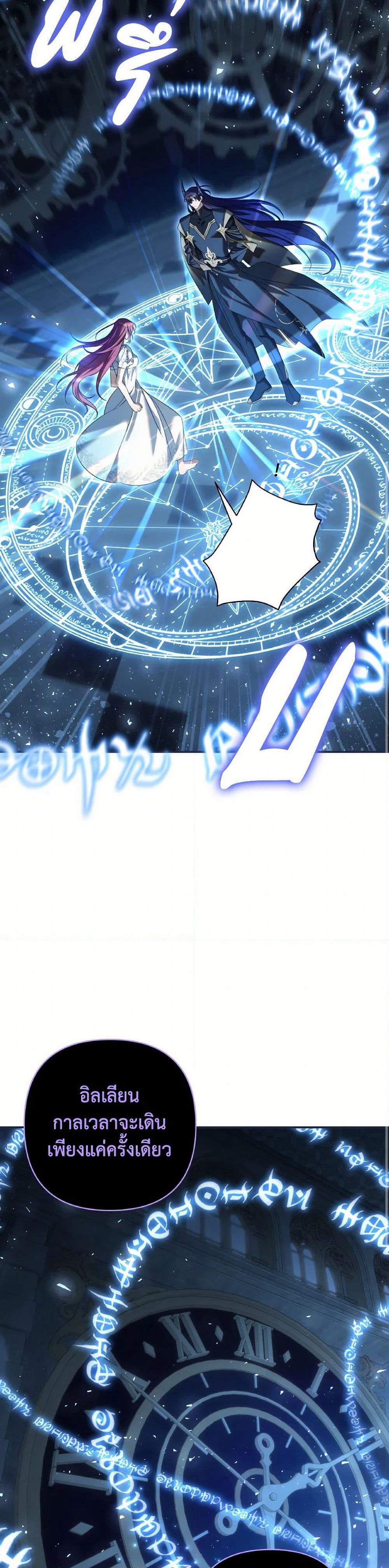 Time To Dedicate Your Death page 7