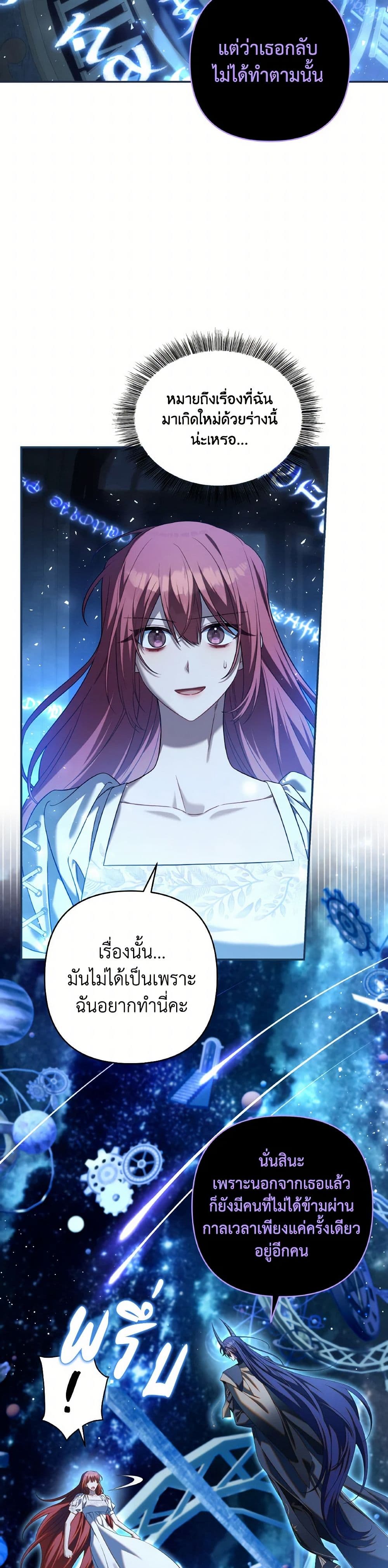 Time To Dedicate Your Death page 8