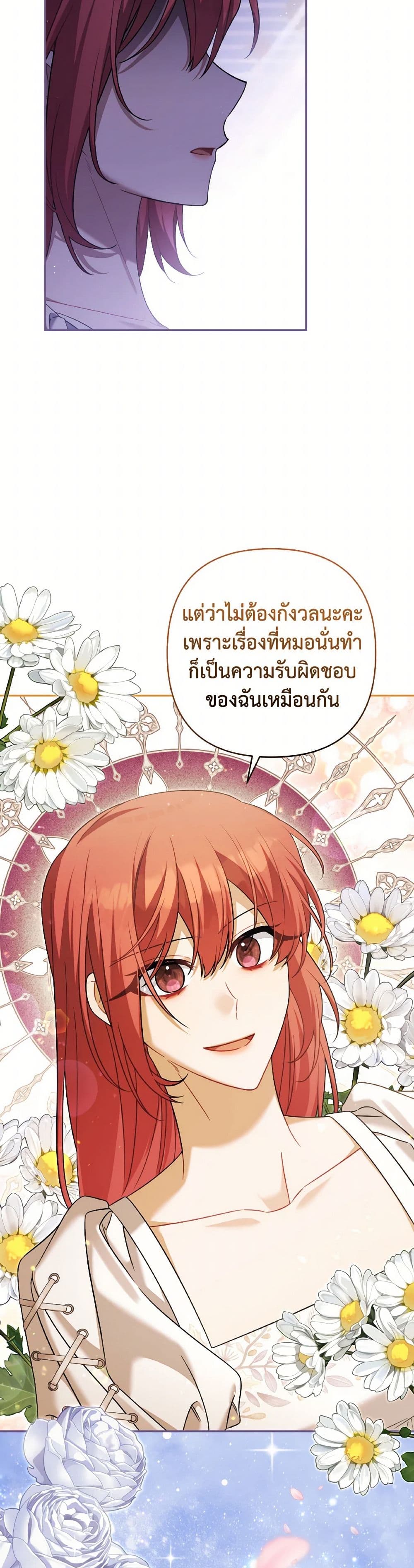 Time To Dedicate Your Death page 4