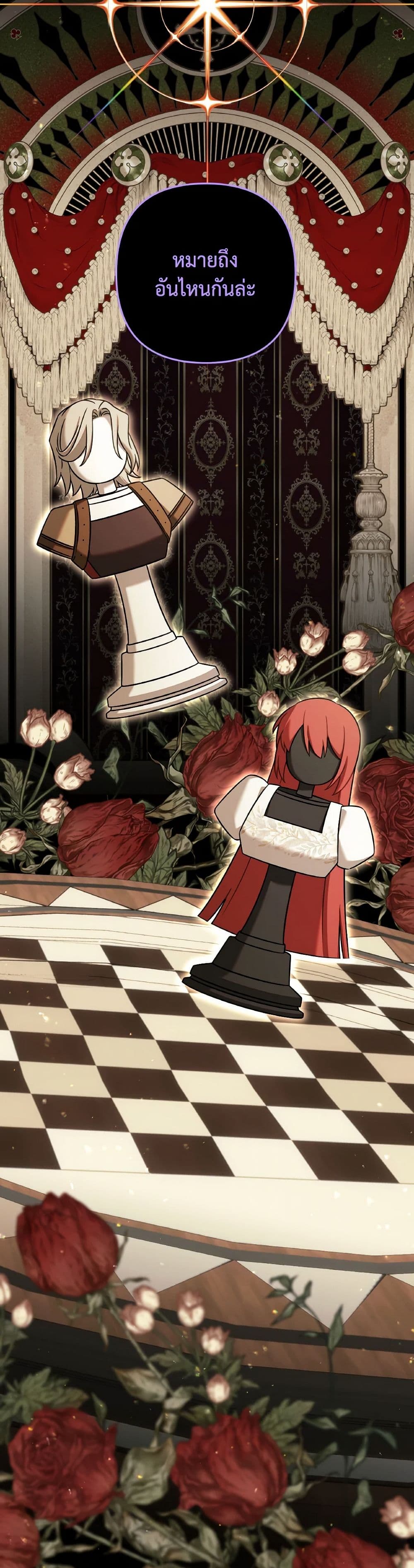 Time To Dedicate Your Death page 7