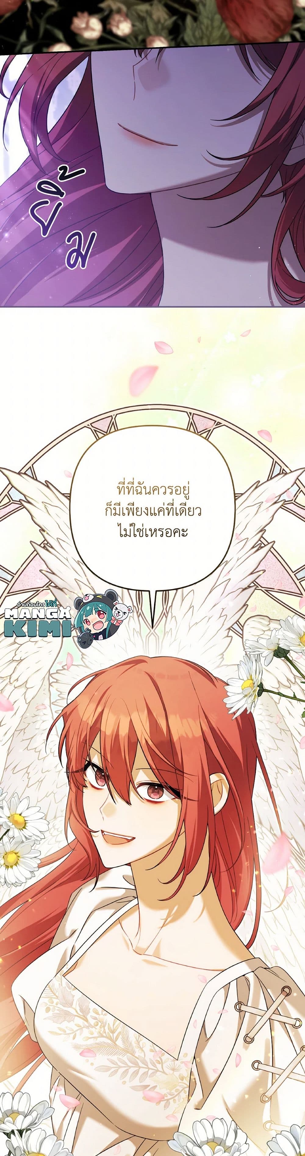Time To Dedicate Your Death page 8