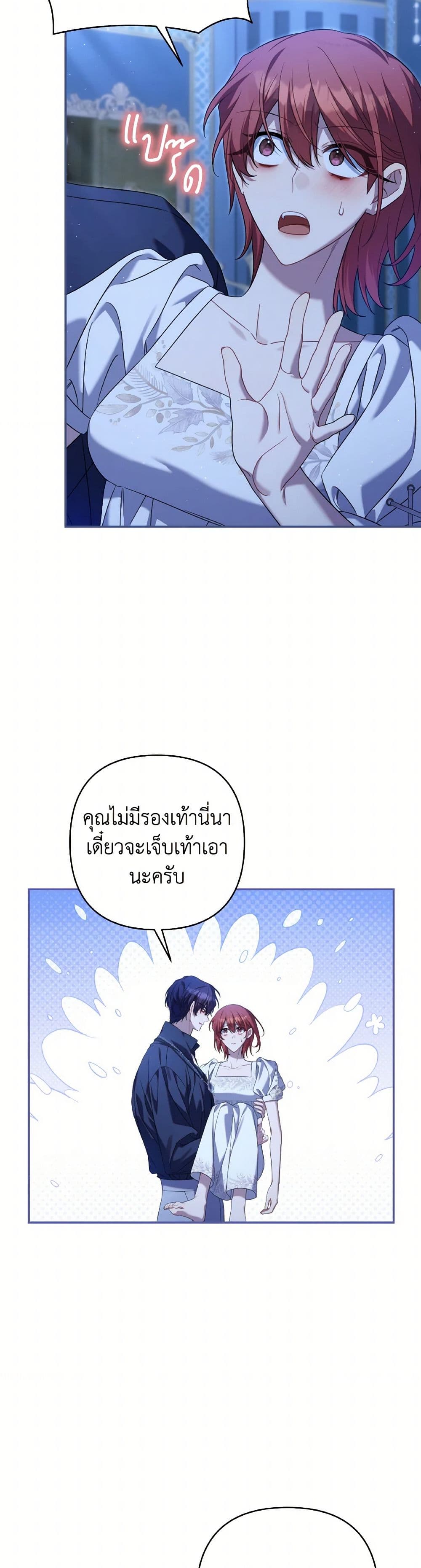 Time To Dedicate Your Death page 6