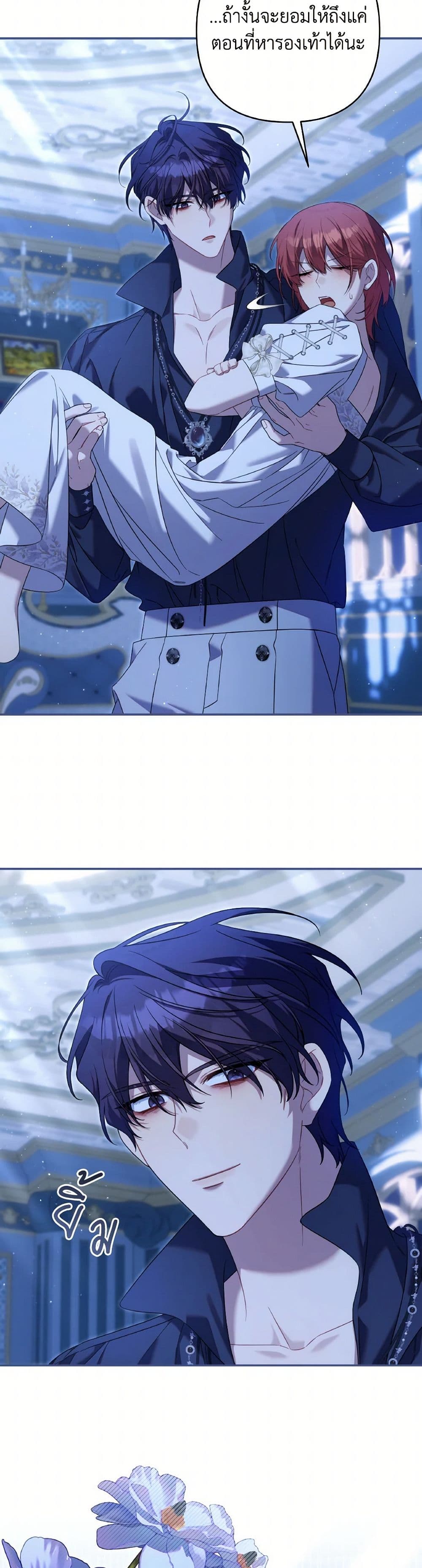 Time To Dedicate Your Death page 7