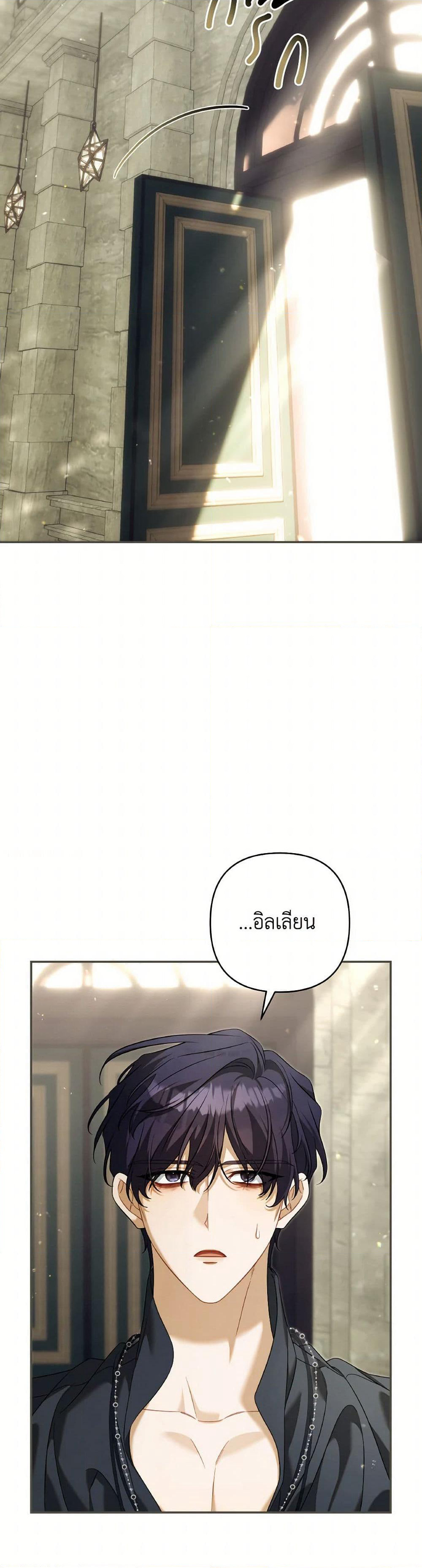 Time To Dedicate Your Death page 10
