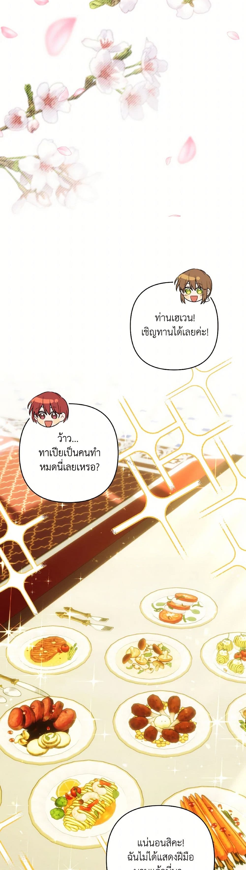 Time To Dedicate Your Death page 6