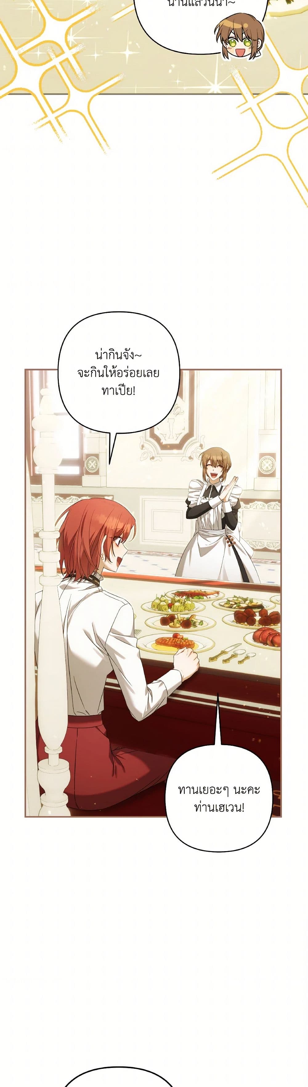 Time To Dedicate Your Death page 7