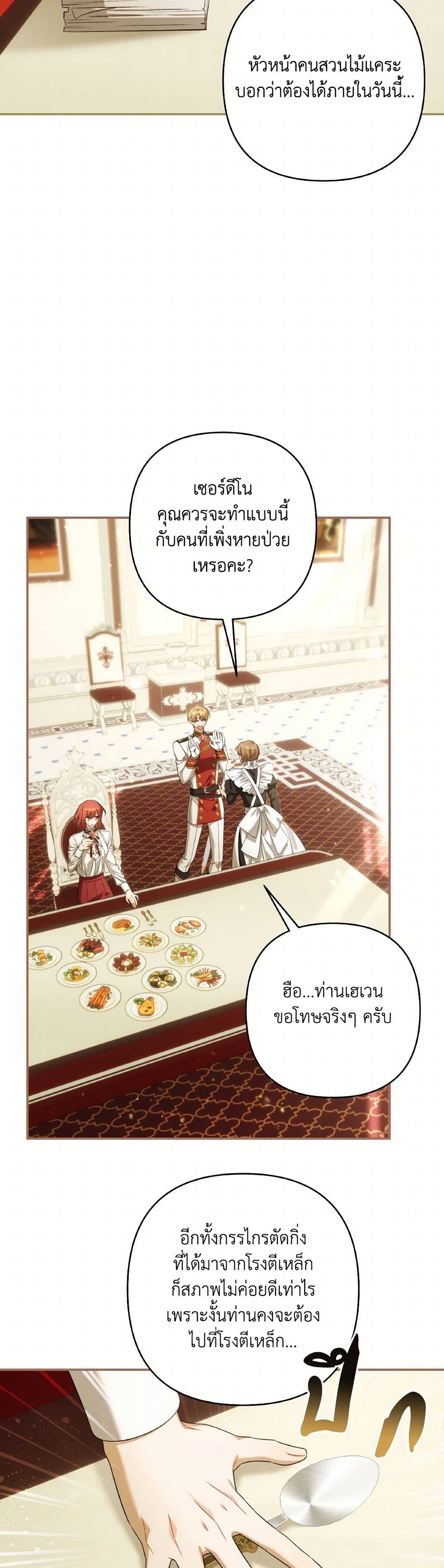 Time To Dedicate Your Death page 10