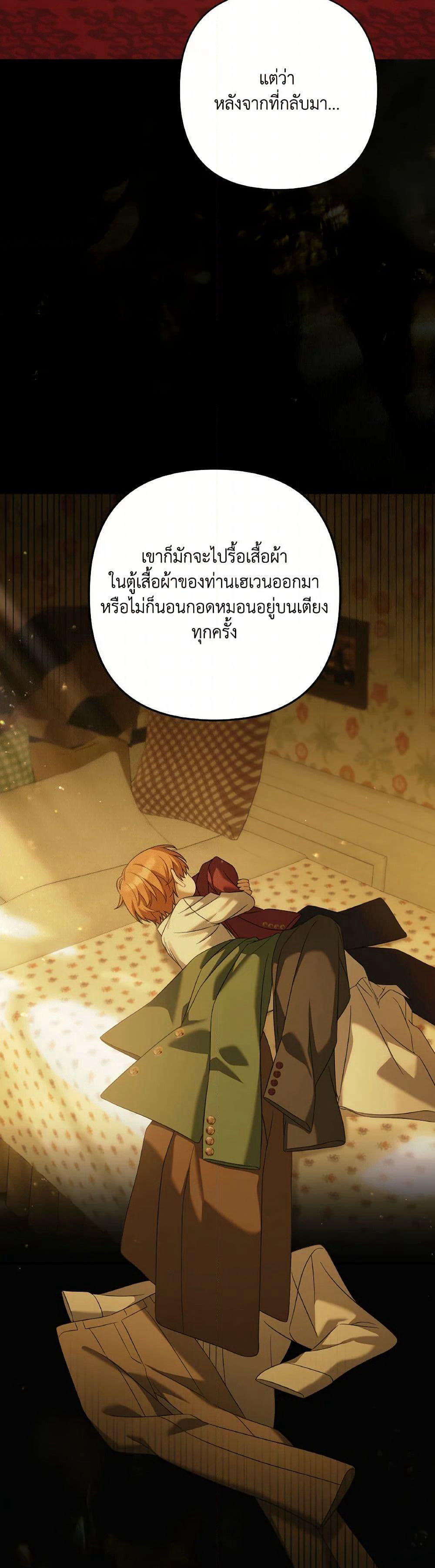 Time To Dedicate Your Death page 5