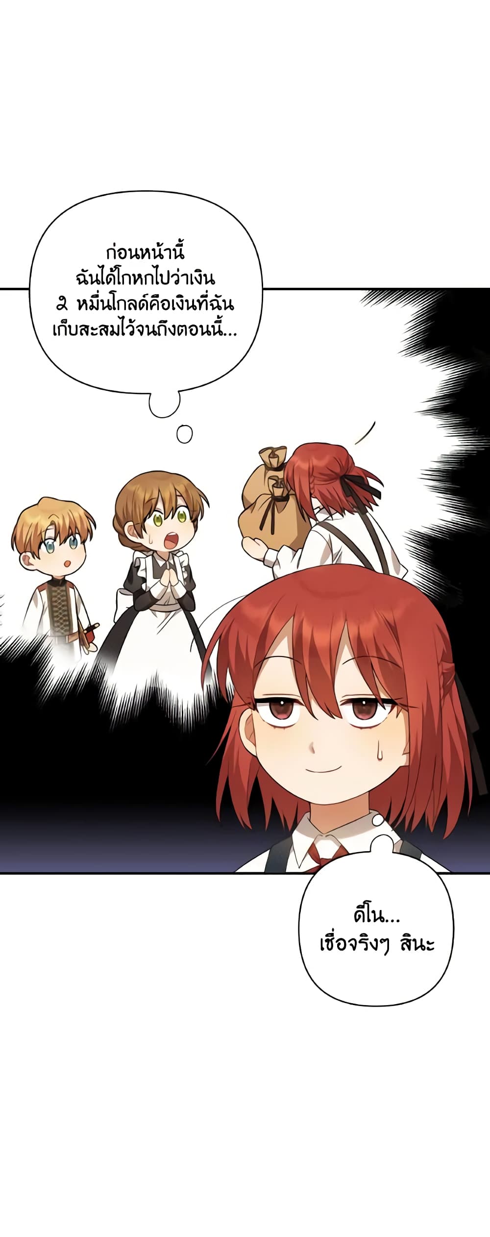 Time To Dedicate Your Death page 5