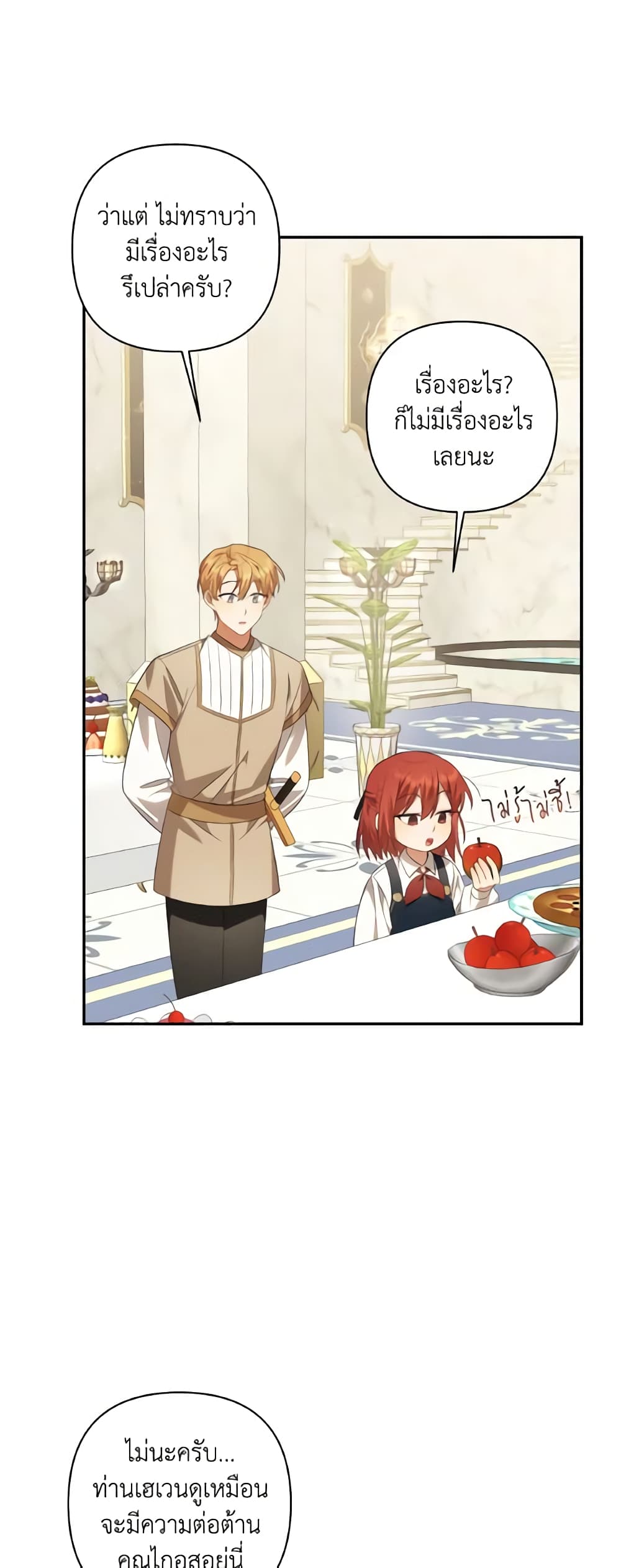 Time To Dedicate Your Death page 6