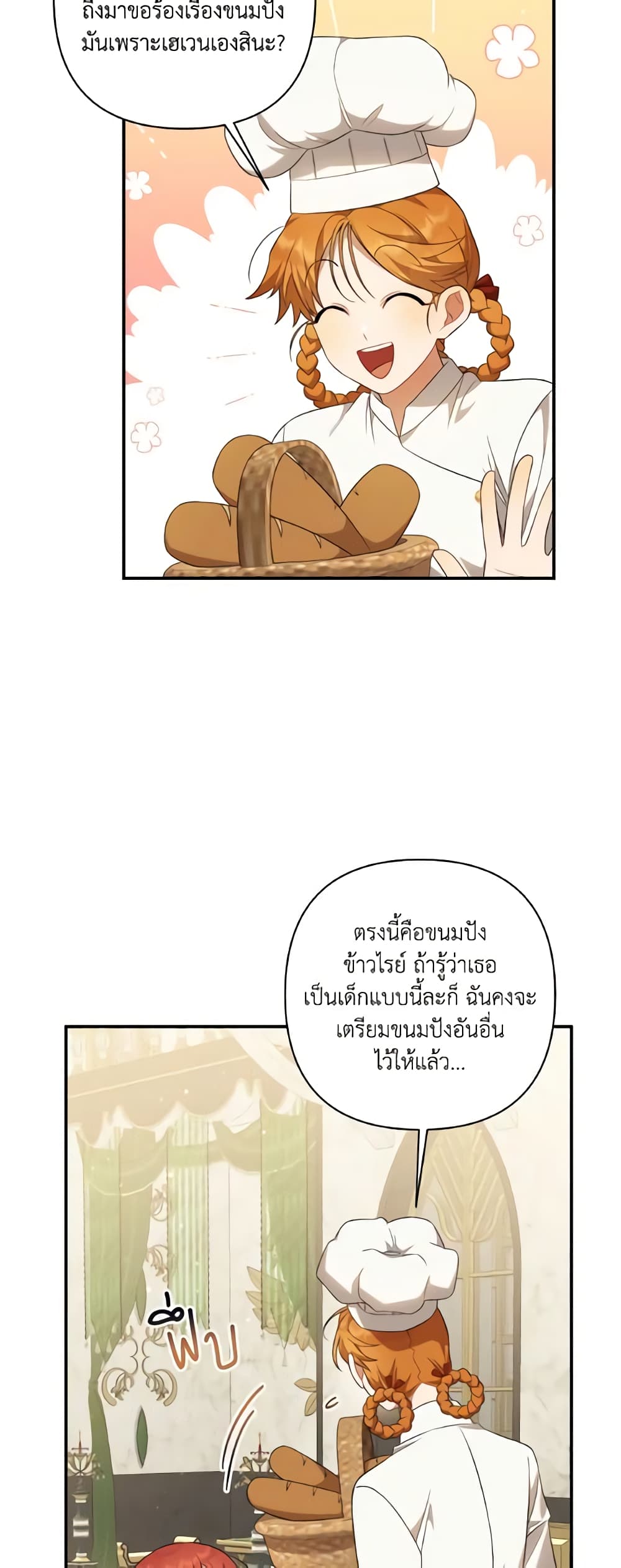 Time To Dedicate Your Death page 11