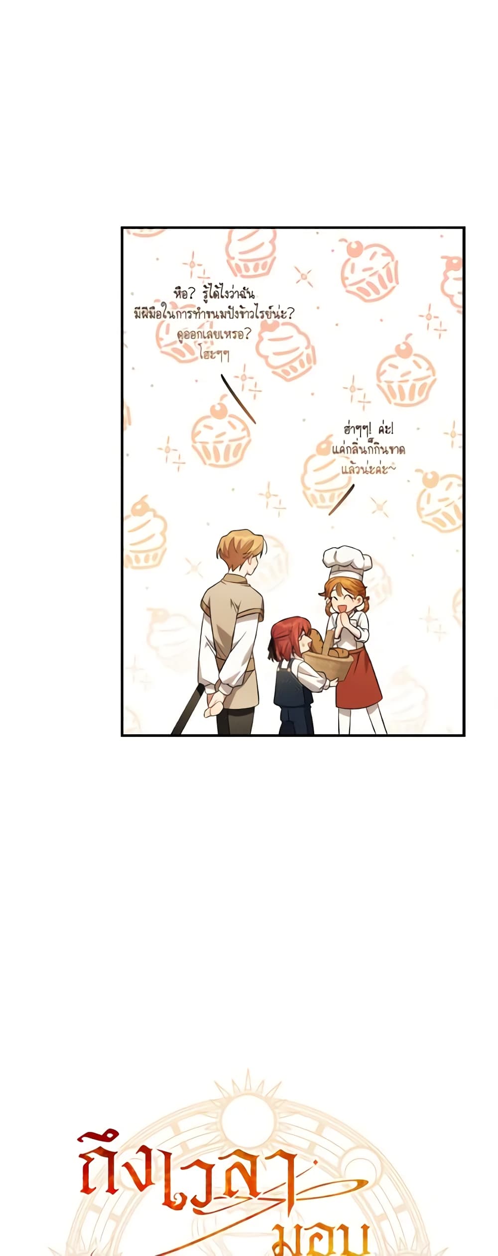 Time To Dedicate Your Death page 13