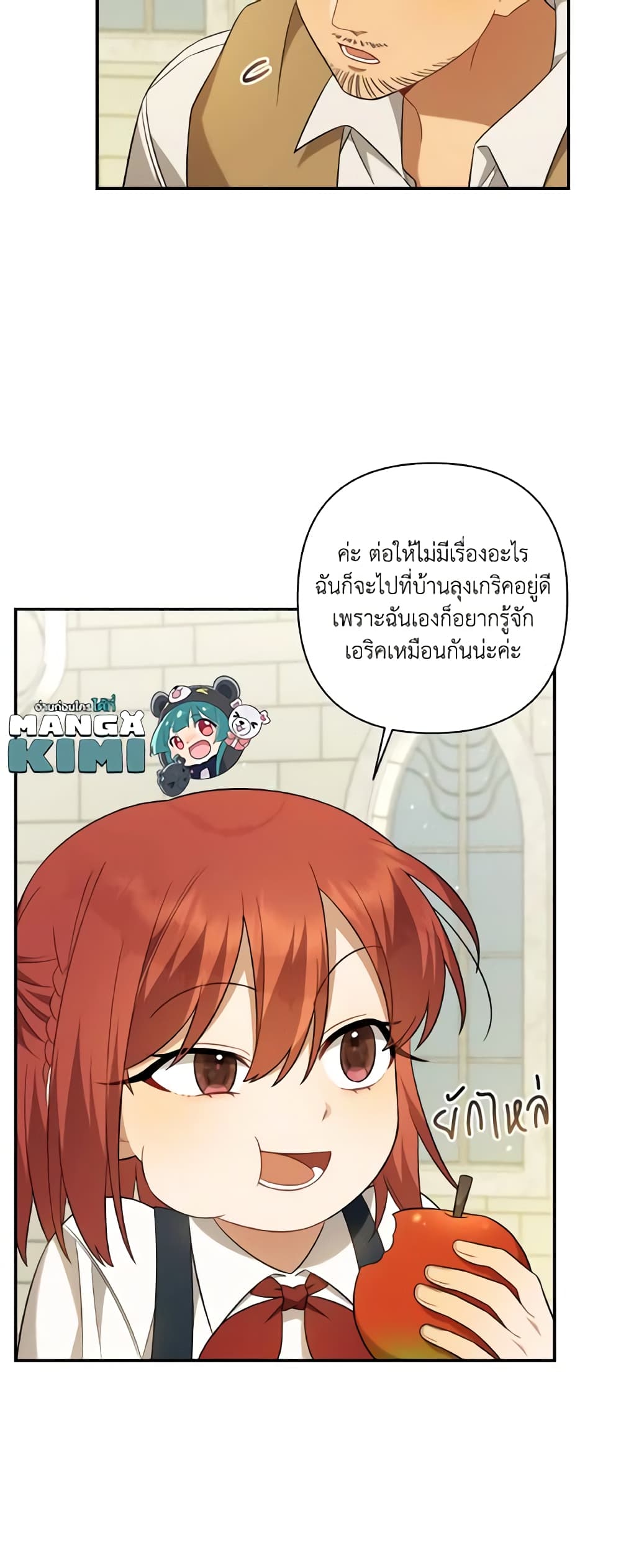 Time To Dedicate Your Death page 17