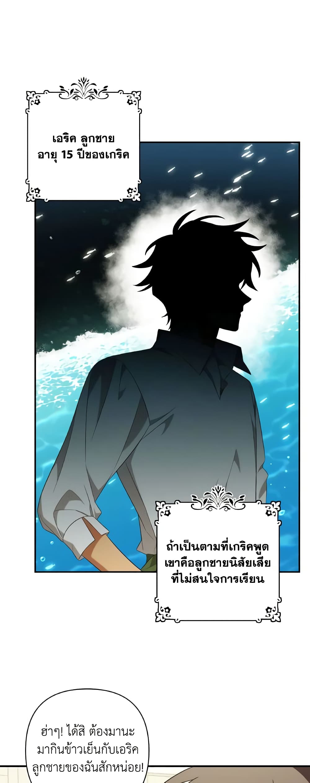 Time To Dedicate Your Death page 18