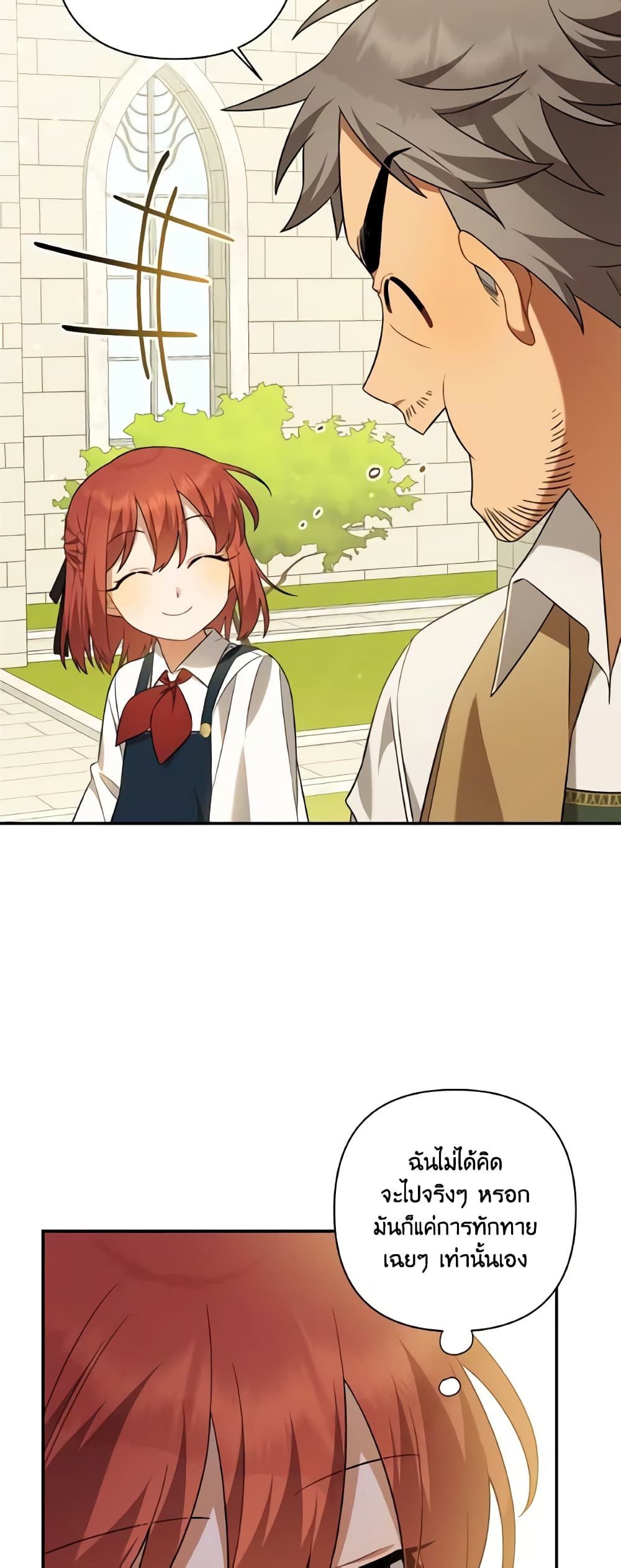 Time To Dedicate Your Death page 19
