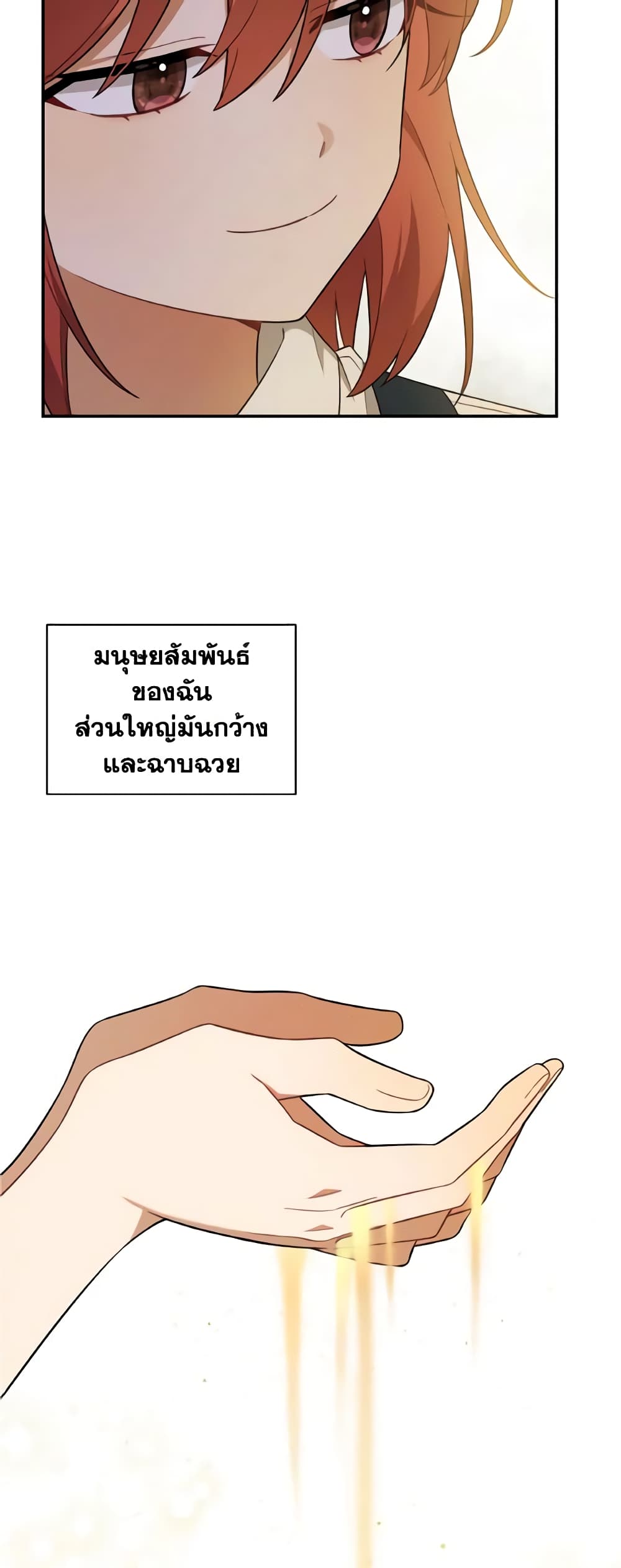 Time To Dedicate Your Death page 20