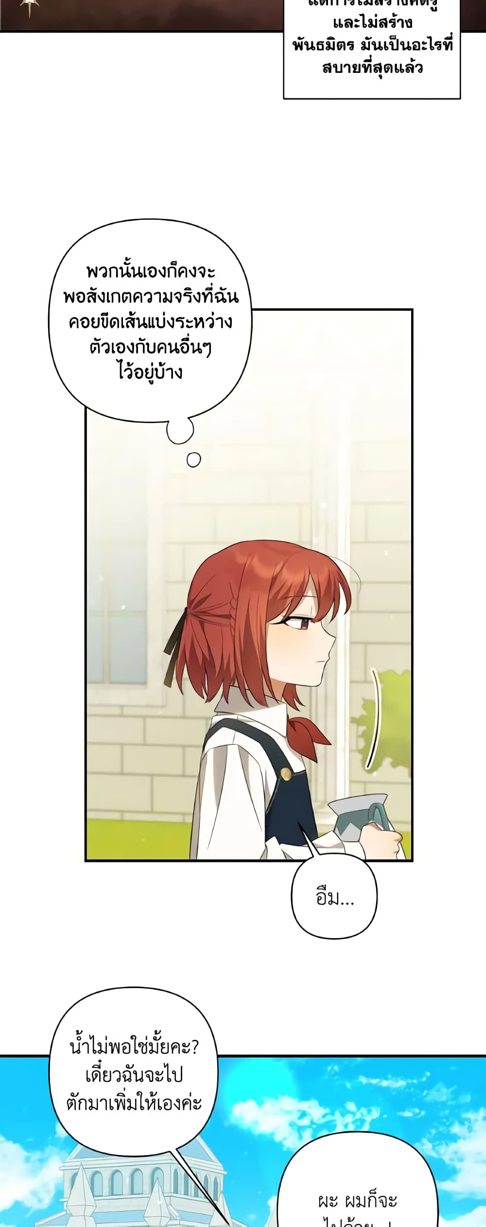 Time To Dedicate Your Death page 22