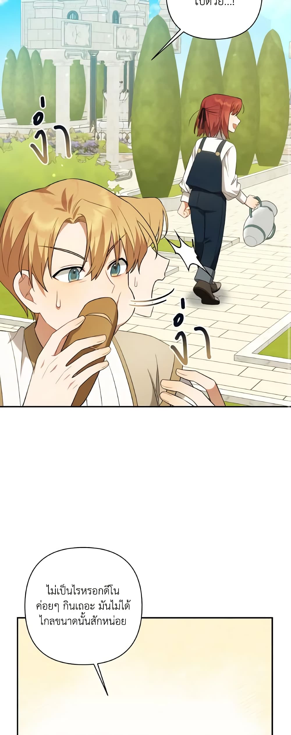 Time To Dedicate Your Death page 23