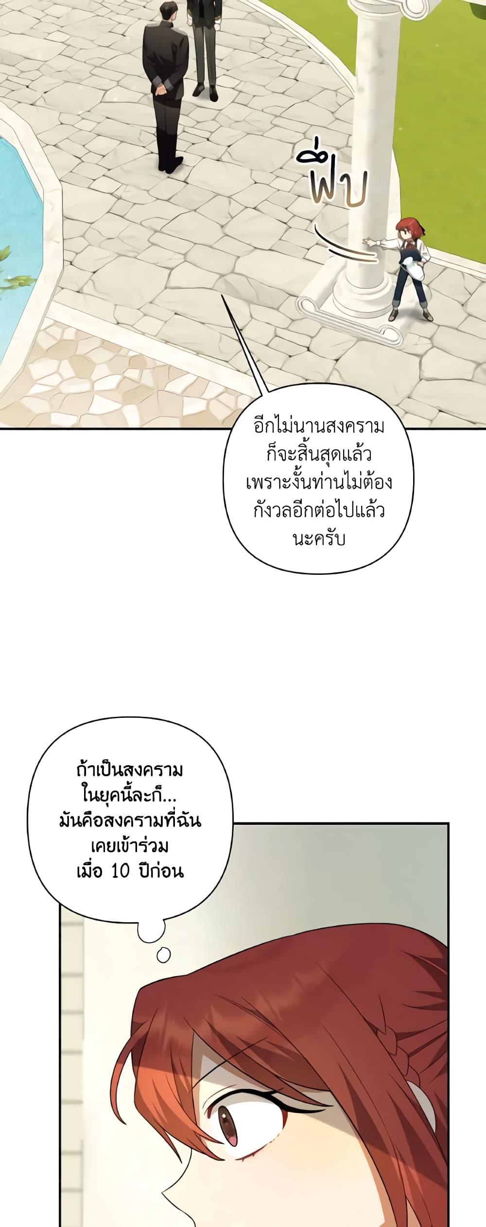 Time To Dedicate Your Death page 27