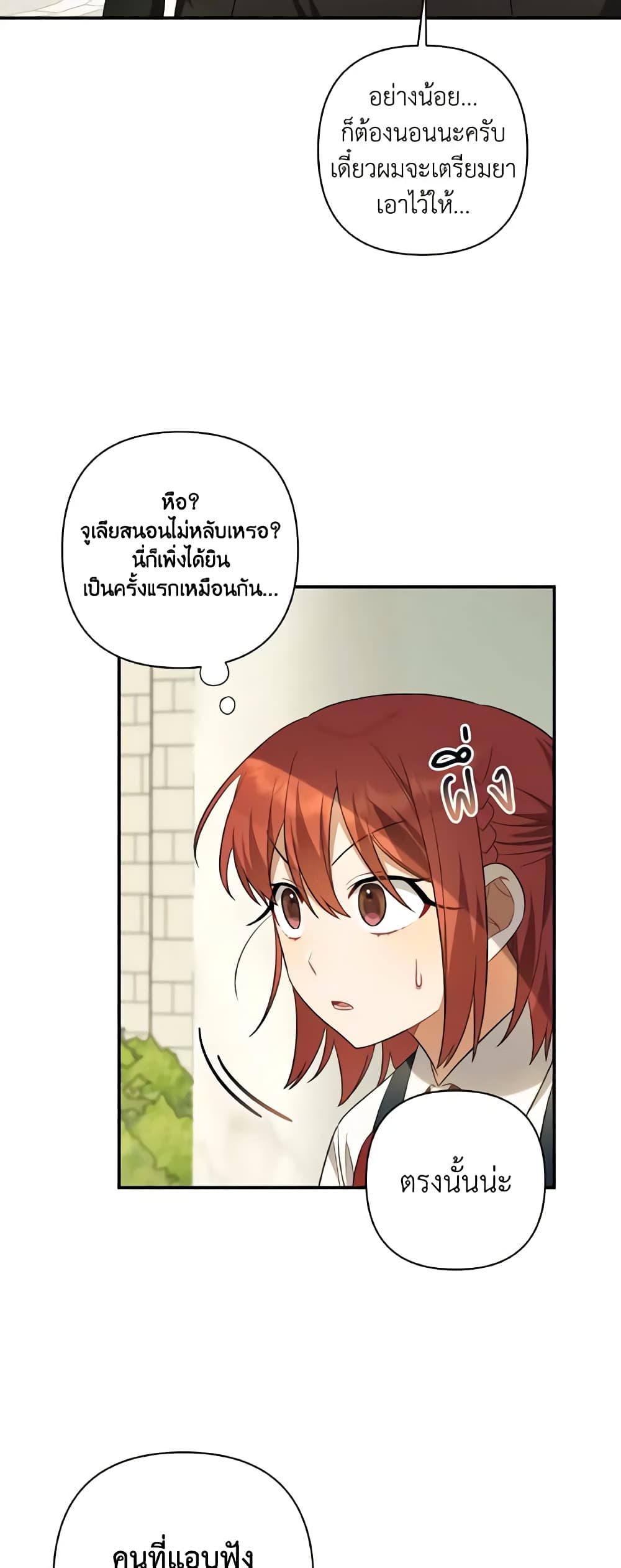 Time To Dedicate Your Death page 29