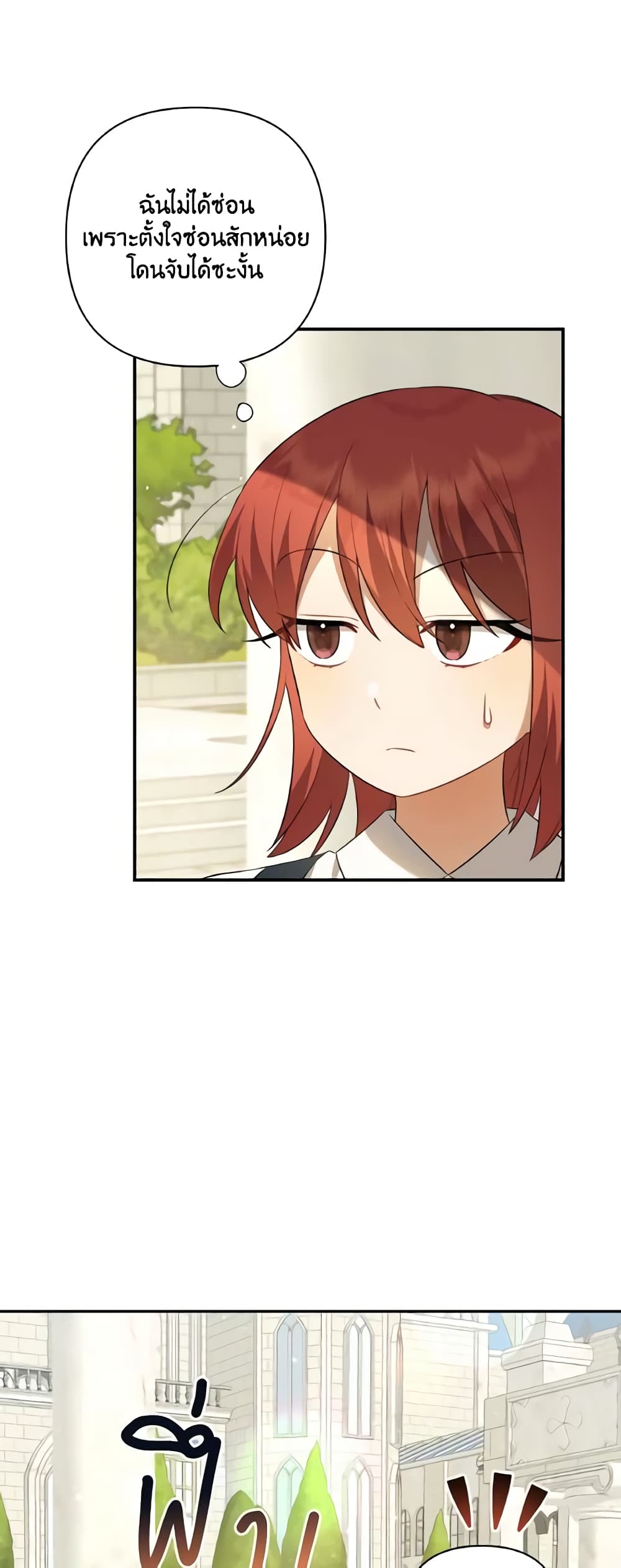 Time To Dedicate Your Death page 32