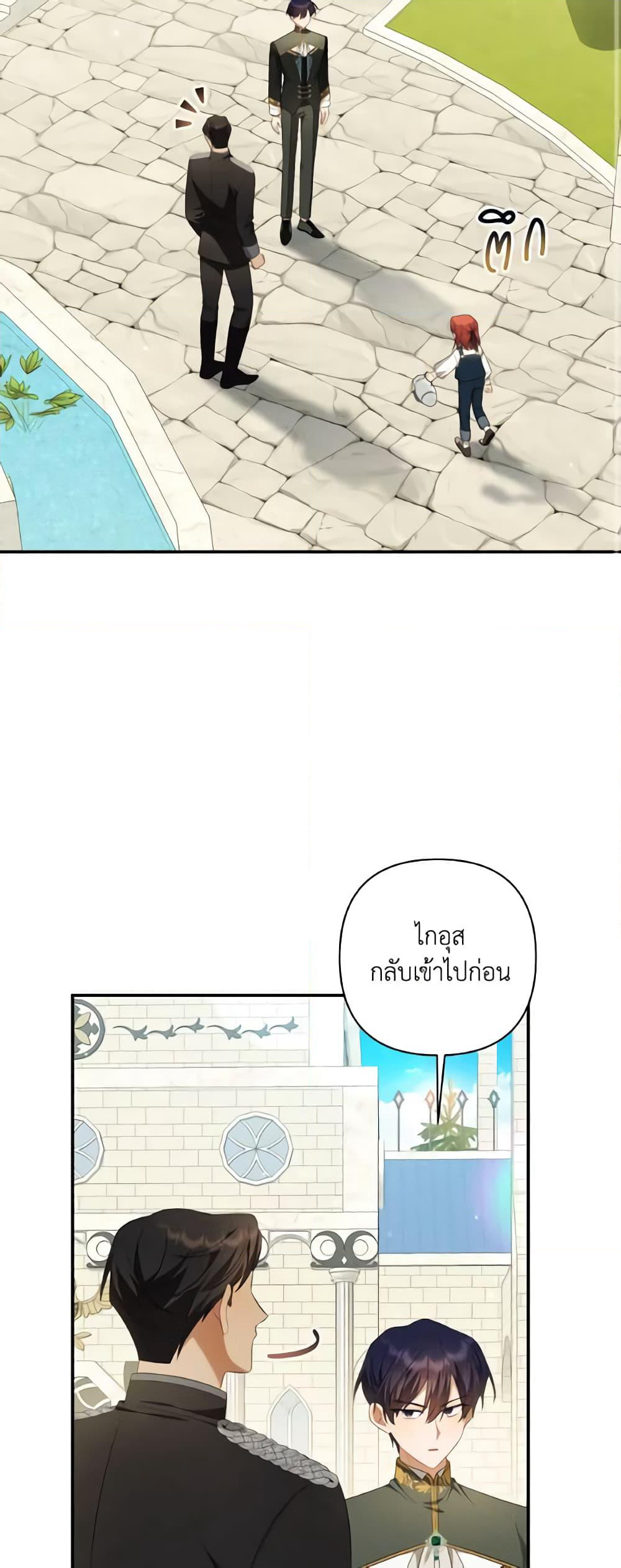 Time To Dedicate Your Death page 34