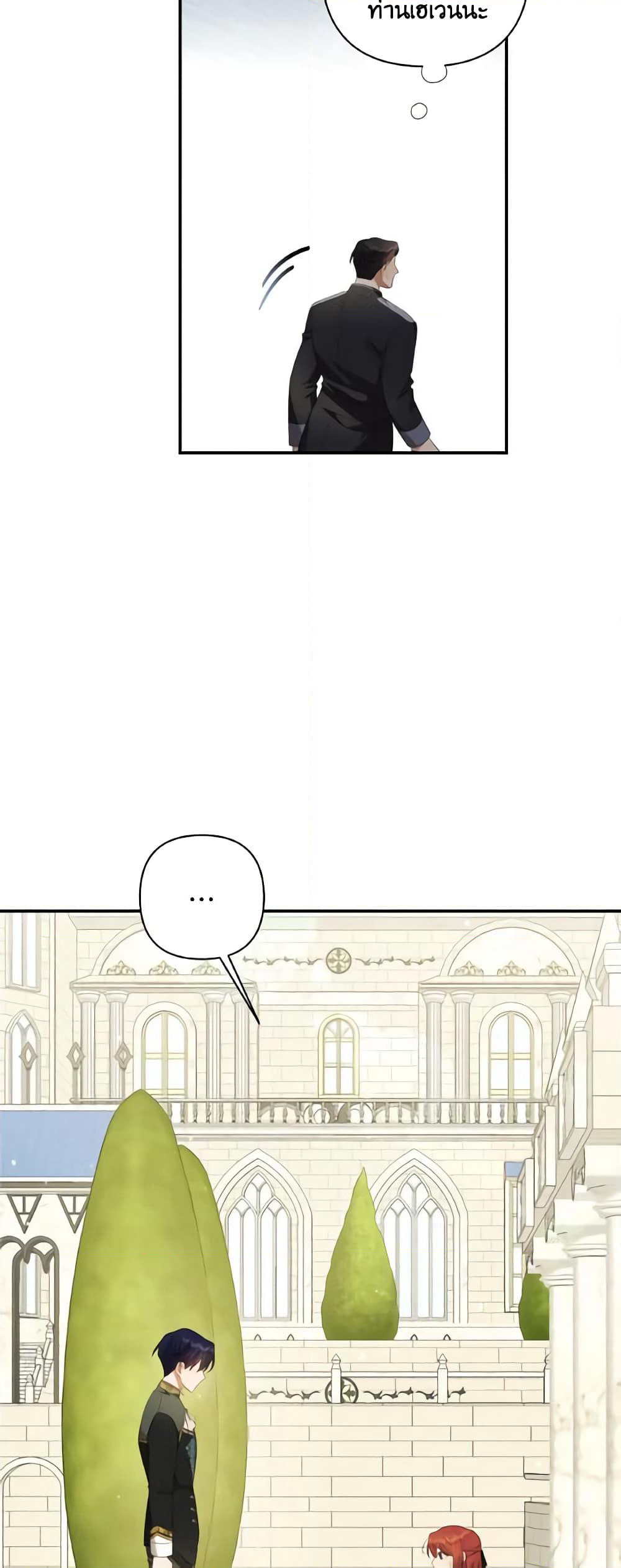 Time To Dedicate Your Death page 37