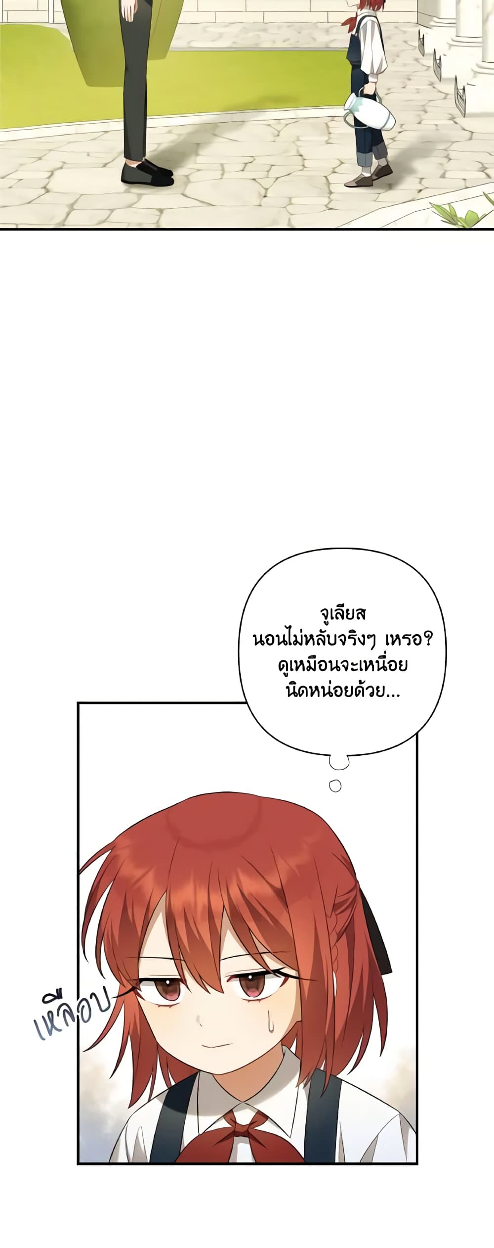 Time To Dedicate Your Death page 38