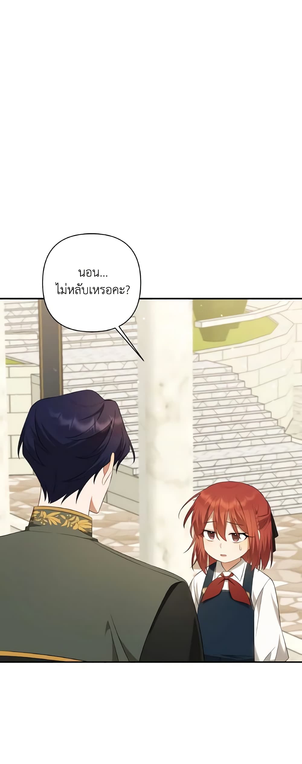 Time To Dedicate Your Death page 39