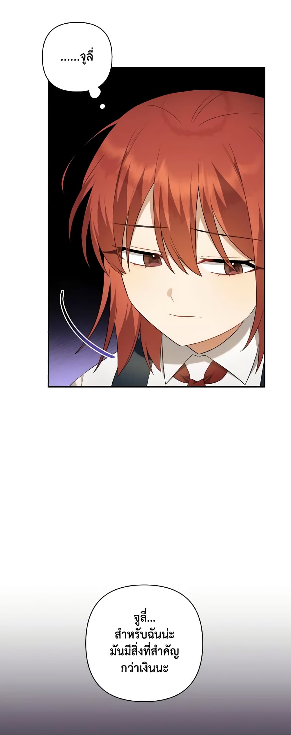 Time To Dedicate Your Death page 41