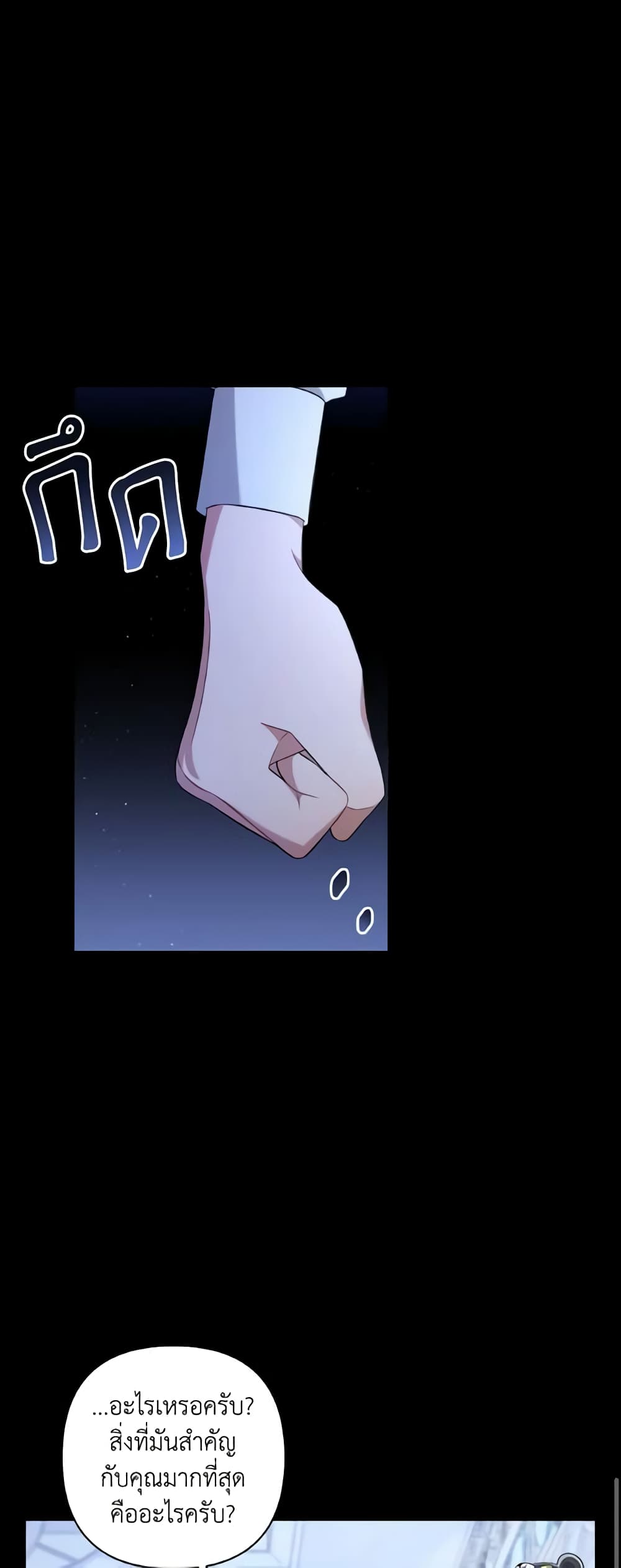 Time To Dedicate Your Death page 43