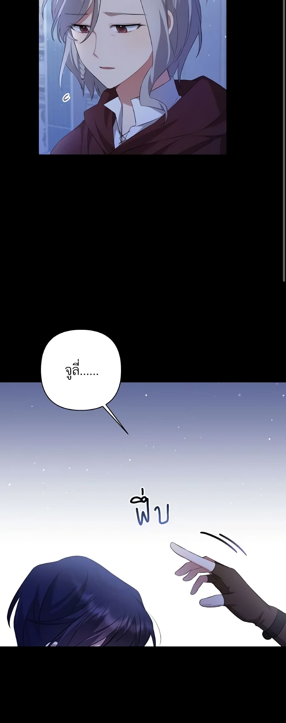 Time To Dedicate Your Death page 45