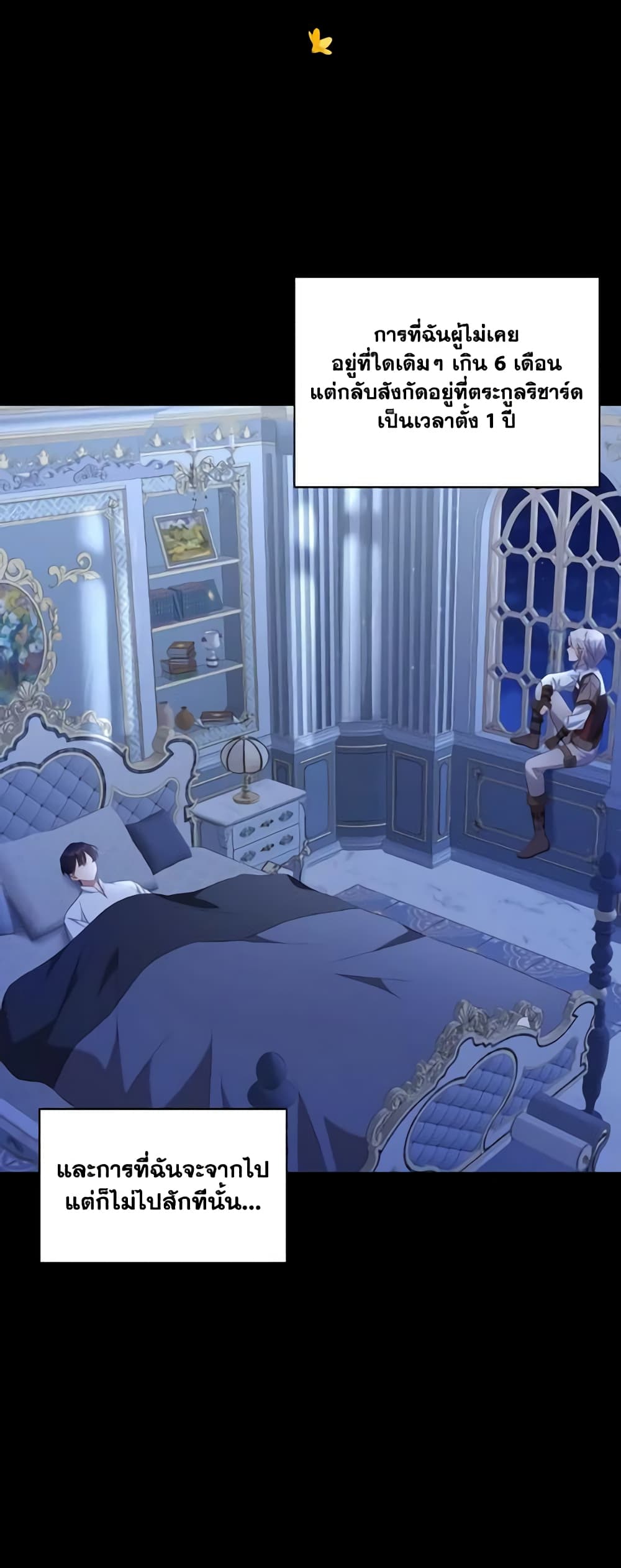 Time To Dedicate Your Death page 49