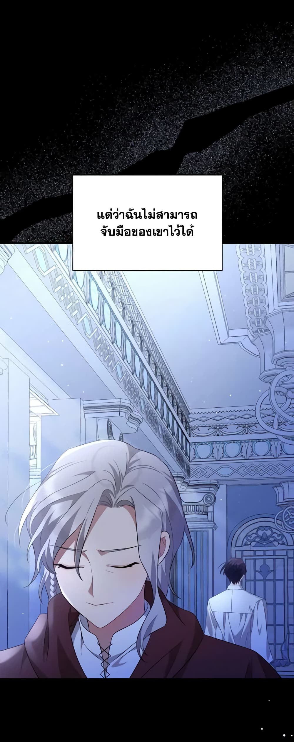 Time To Dedicate Your Death page 51