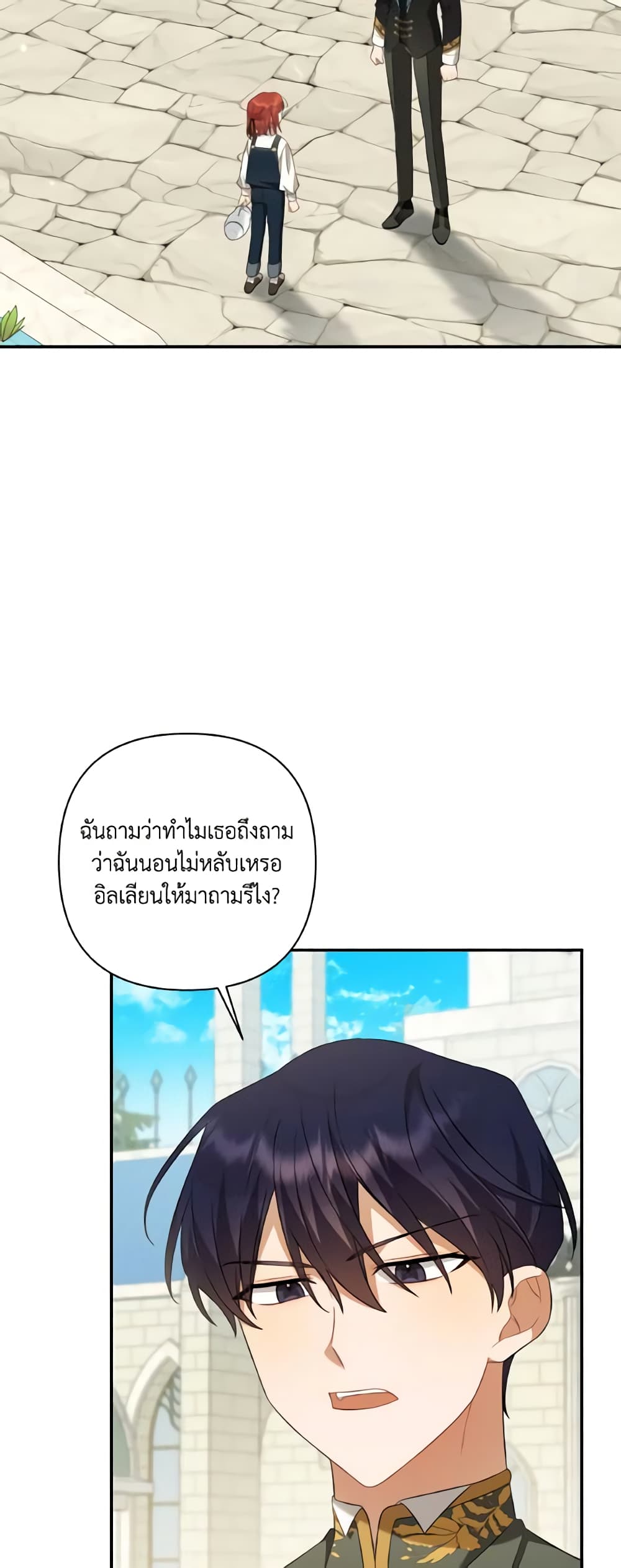 Time To Dedicate Your Death page 53